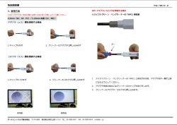 画像4: Swift Clean アダプタ／コネクタクリーナー（SC、ST、FC共通／LC、MU共通）