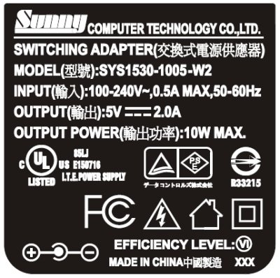 画像1: AC電源アダプタ（5V, 2A）