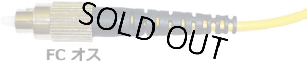 画像5: 1芯光変換パッチケーブル（MU対SC/LC/ST/FC、シングル/マルチモード） (5)