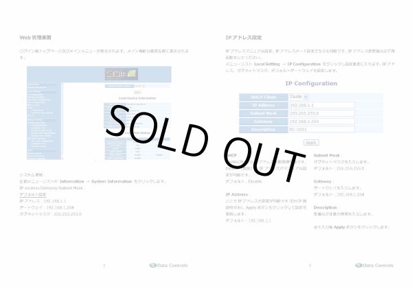 画像3: 【管理機能付】単芯20km伝送　10/100Base-TX/100Base-FXメディアコンバーター[RC-1001Aシリーズ] (3)