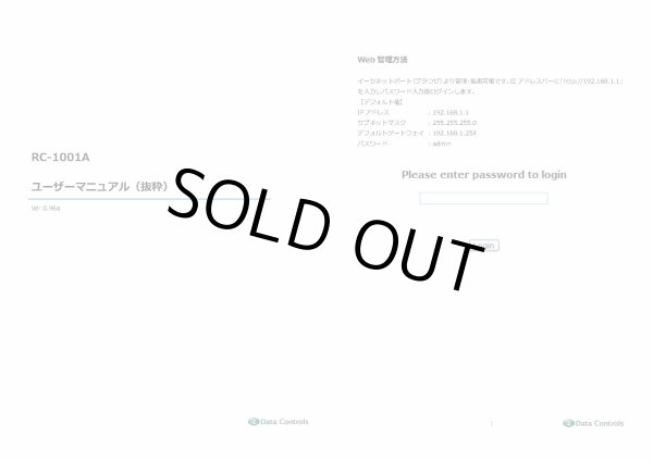 画像2: 【管理機能付】単芯20km伝送　10/100Base-TX/100Base-FXメディアコンバーター[RC-1001Aシリーズ] (2)