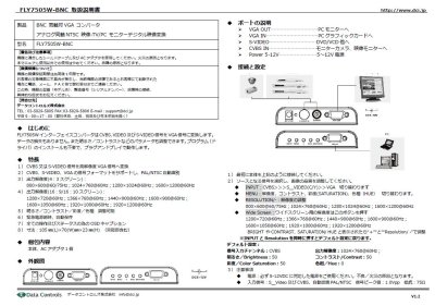 画像2: BNCからVGA変換コンバータ